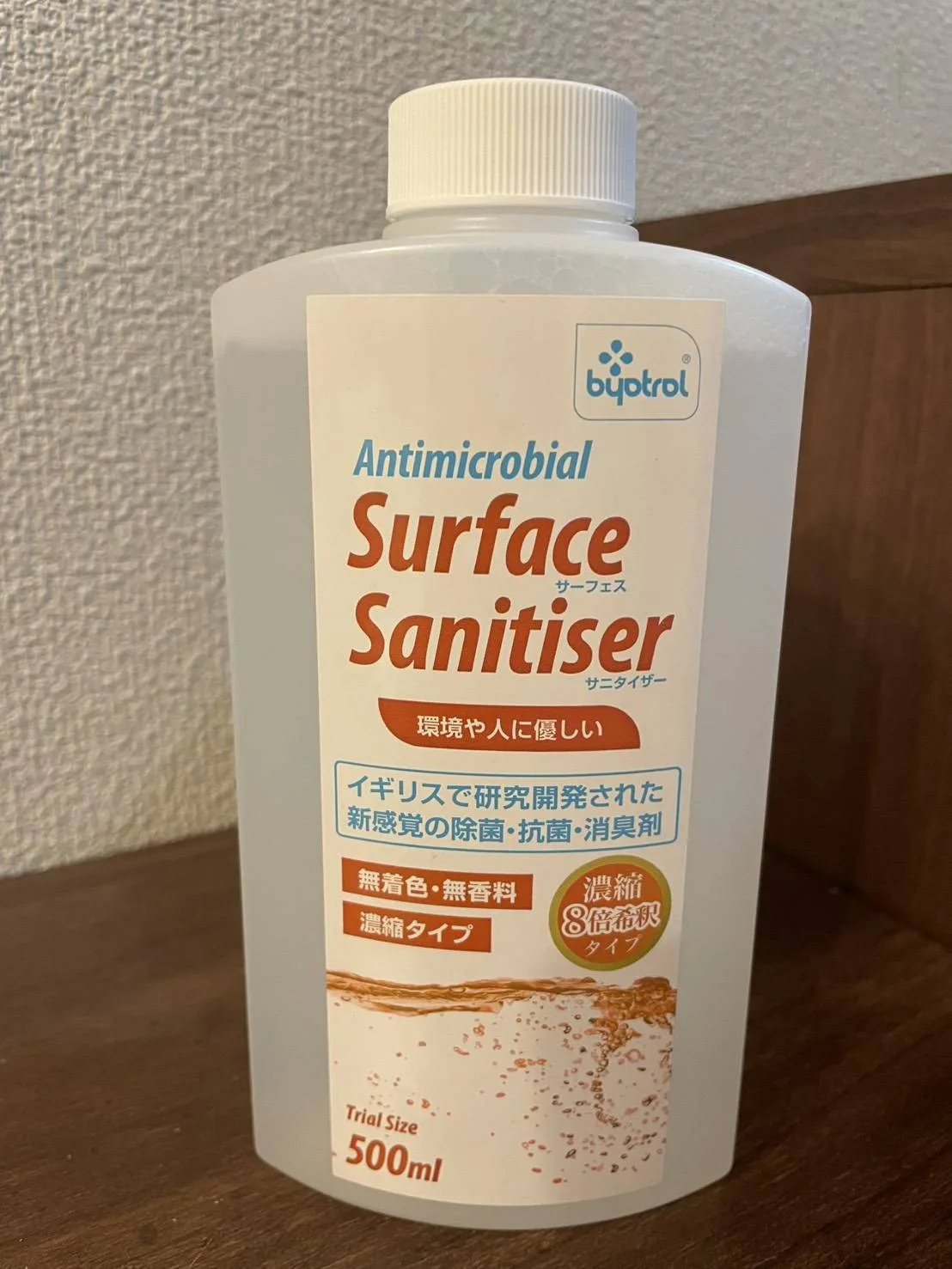 医療機関でも使われる除菌・抗菌剤バイオトロール（Surface Sanitiser）のボトル